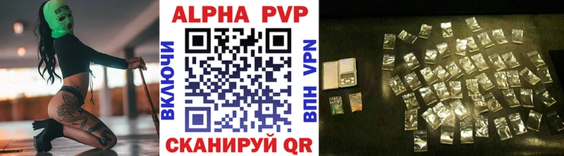 APVP Соль Курчатов