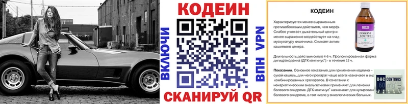 omg сайт  Курчатов  Кодеиновый сироп Lean напиток Lean (лин) 