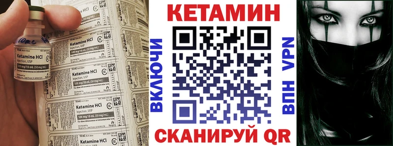 КЕТАМИН ketamine  где купить наркоту  Курчатов 